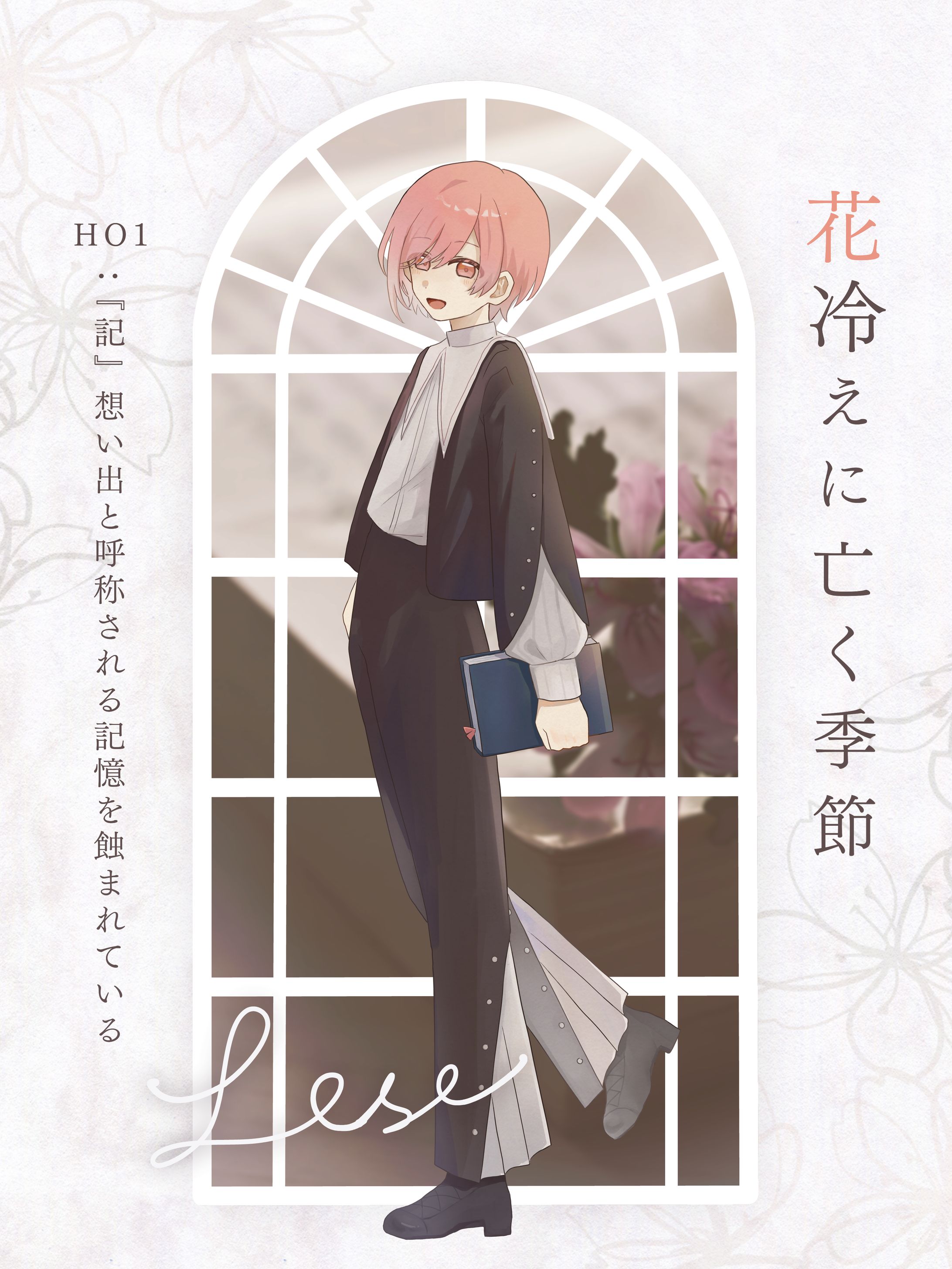 制服姿の少年の立ち絵-1