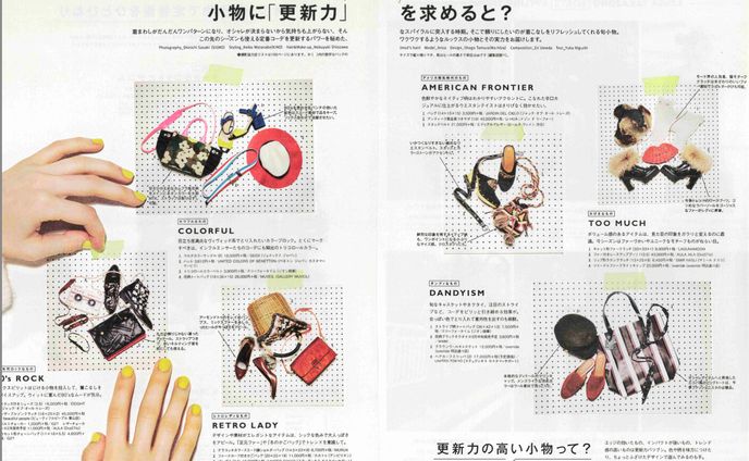 GISELe「小物に更新力を求めると？」