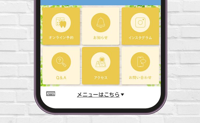 オリジナル　歯医者　LINEリッチメニュー