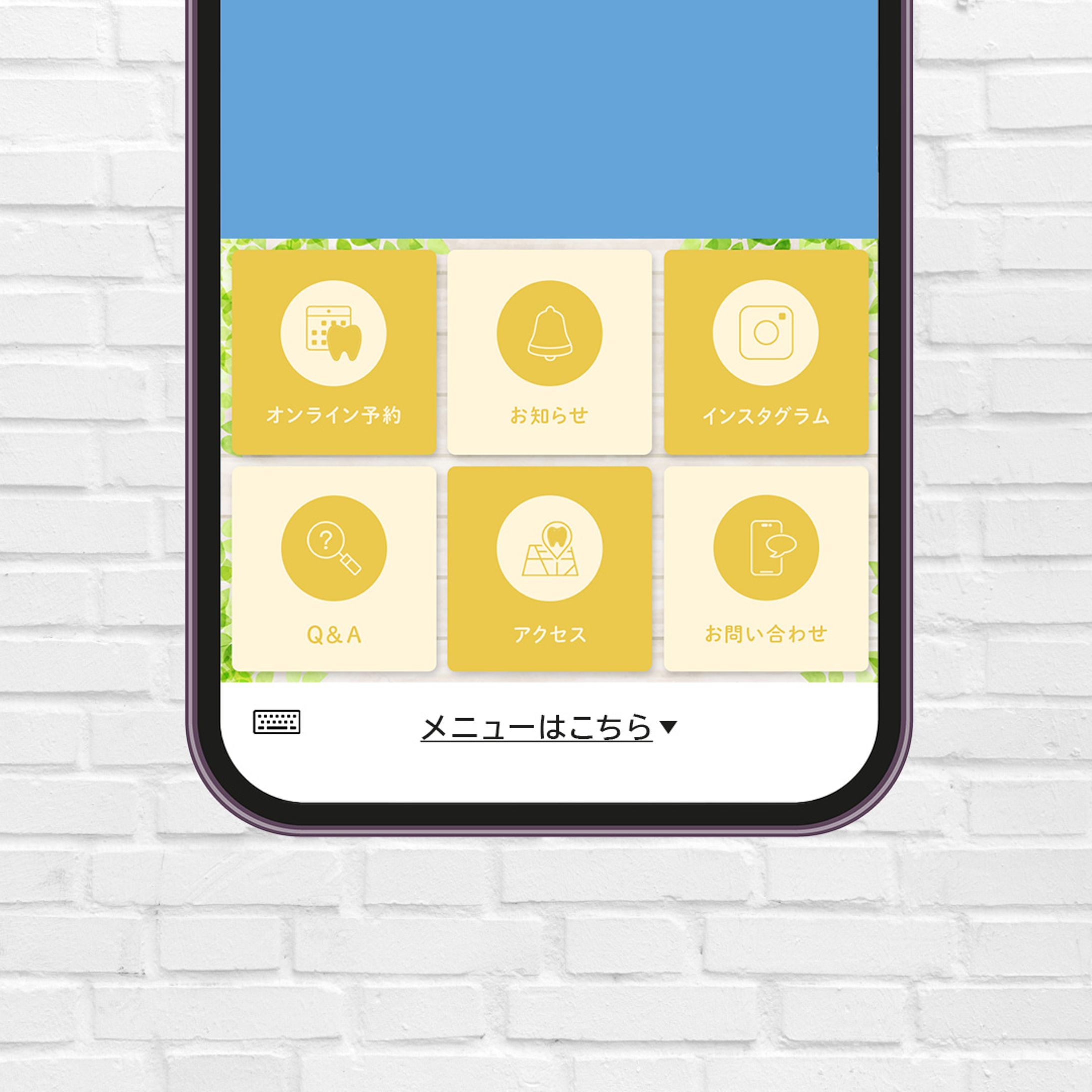 オリジナル　歯医者　LINEリッチメニュー-1