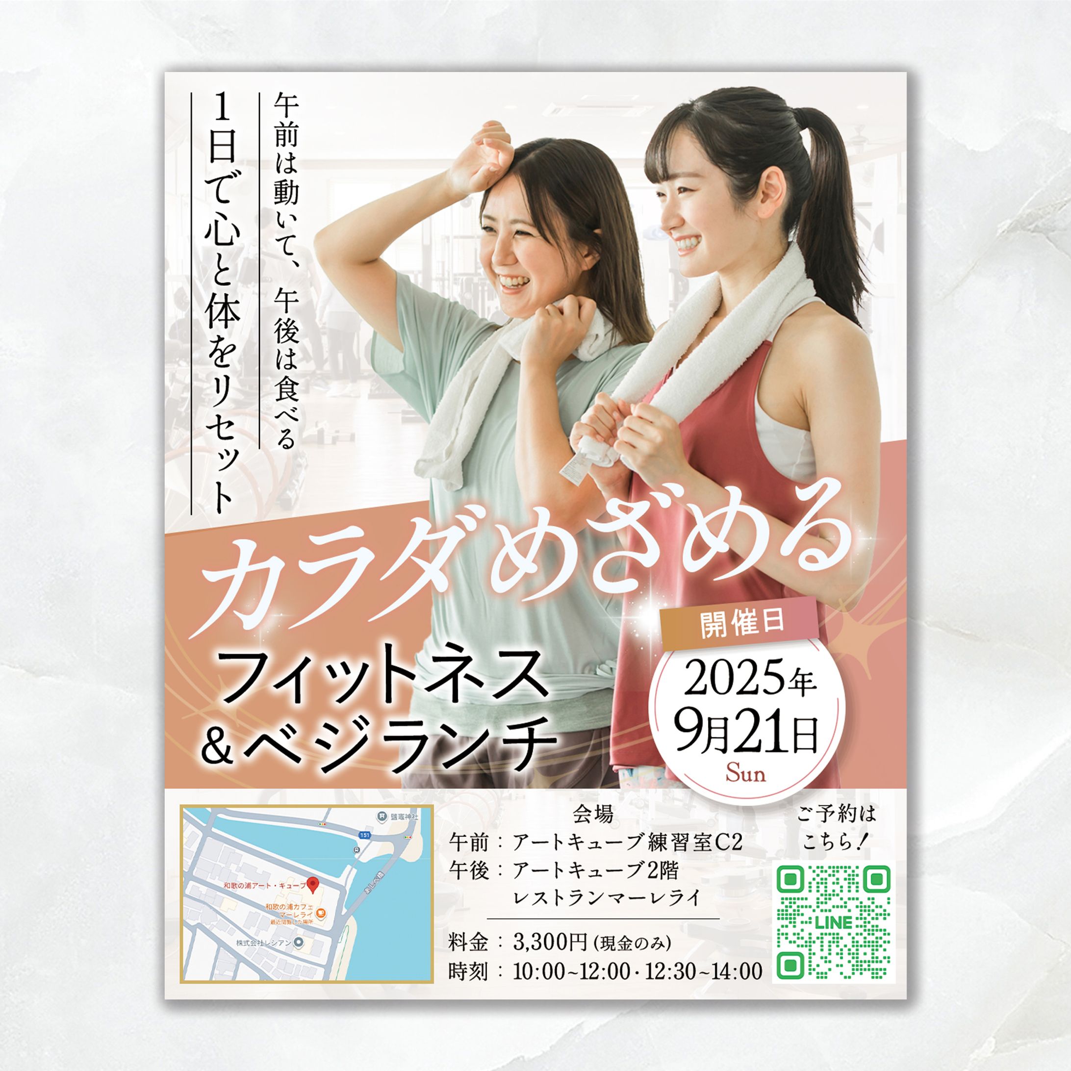 チラシ：フィットネスイベント-1