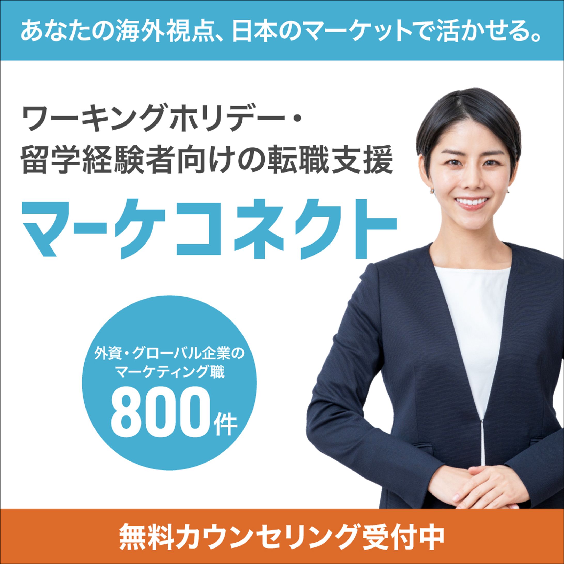 バナー（作例:架空広告）-1