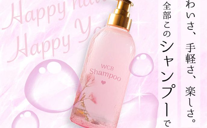 シャンプーバナー（架空）