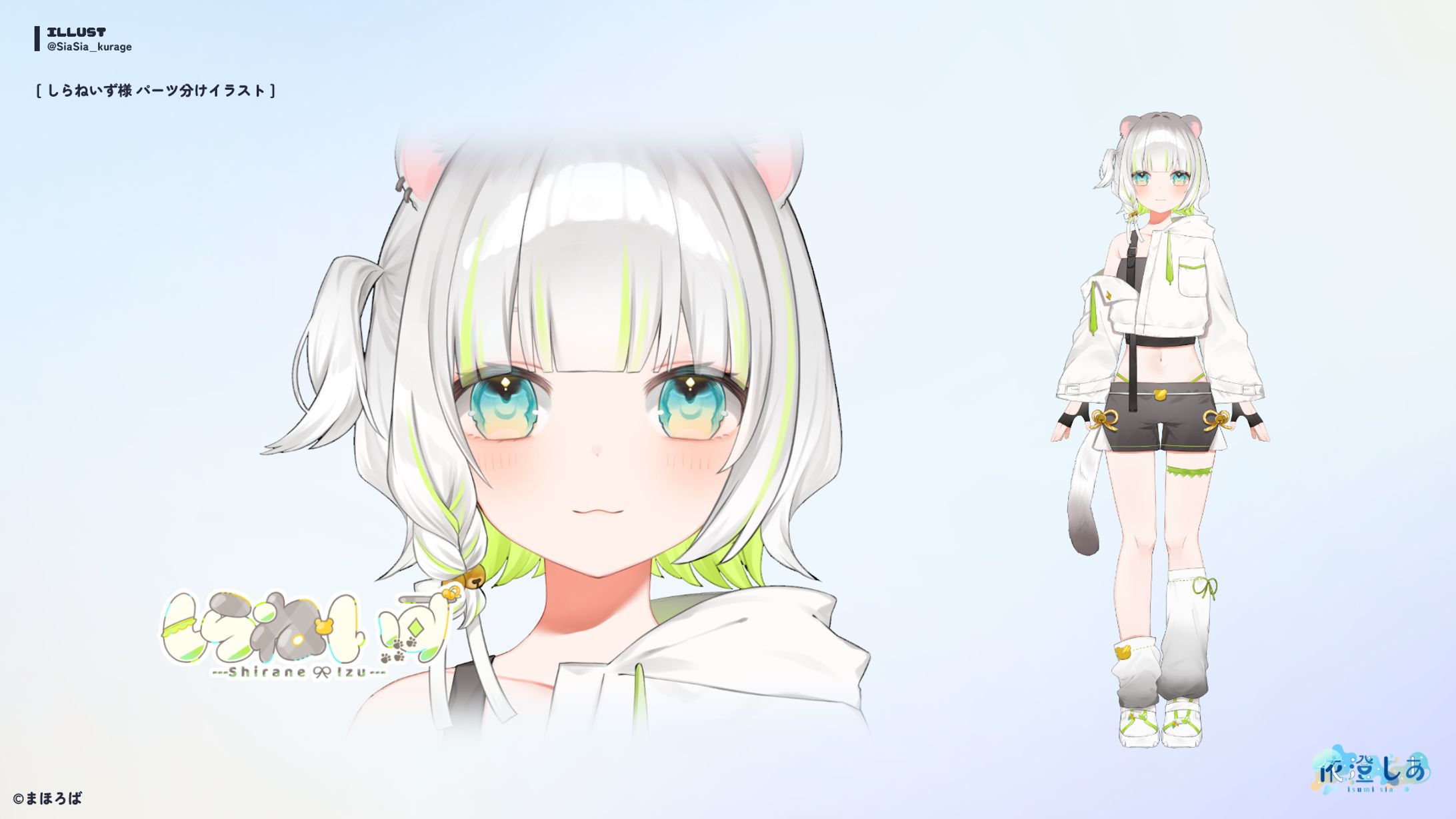 しらねいず様 VTuberパーツ分けイラスト-1