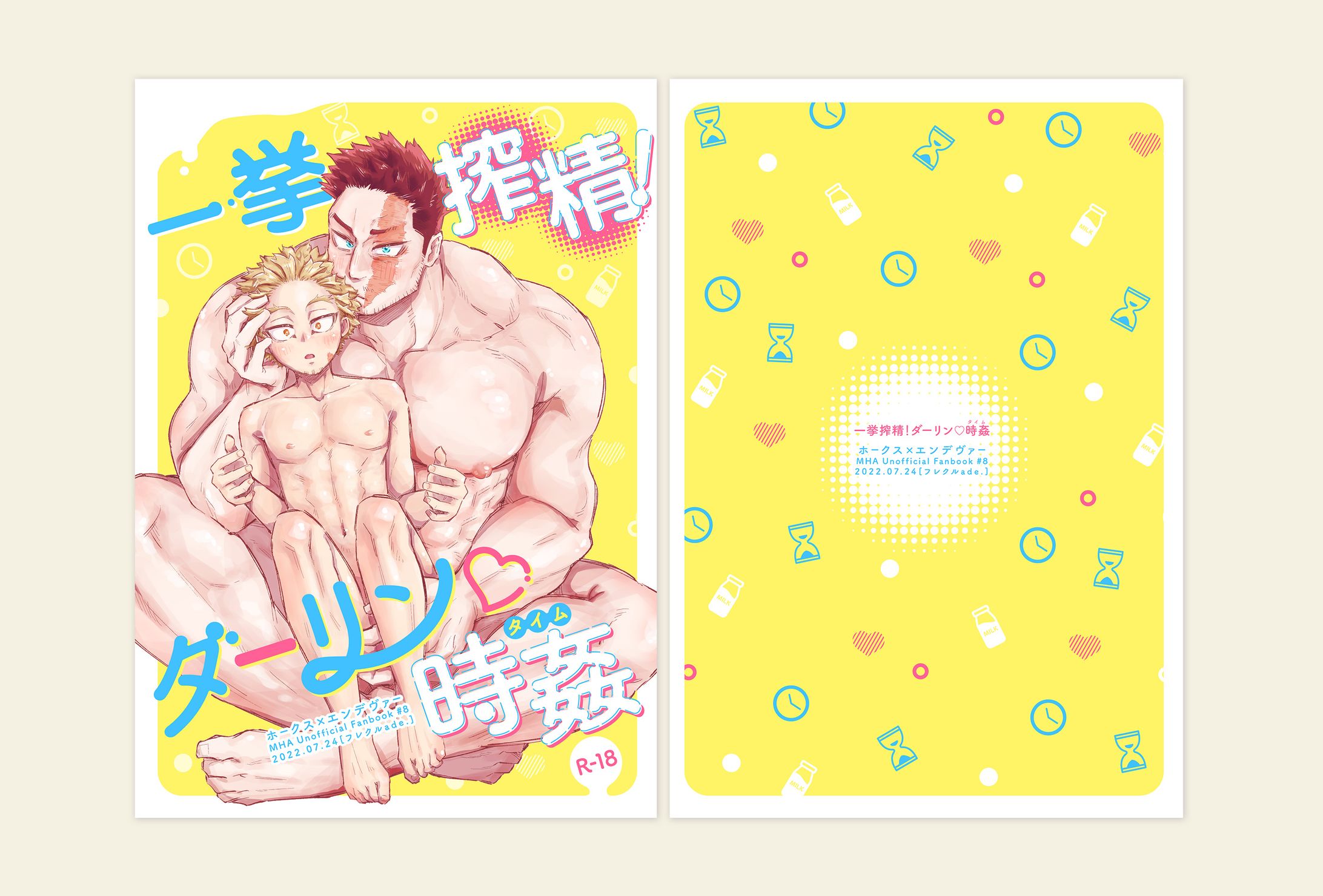 同人誌表紙デザイン-1