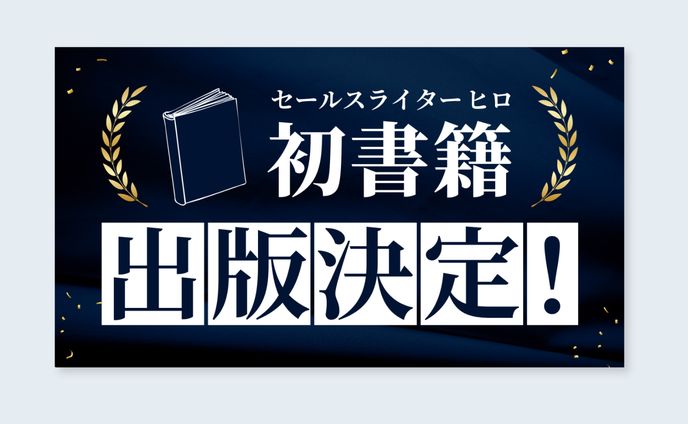  X告知用サムネイル