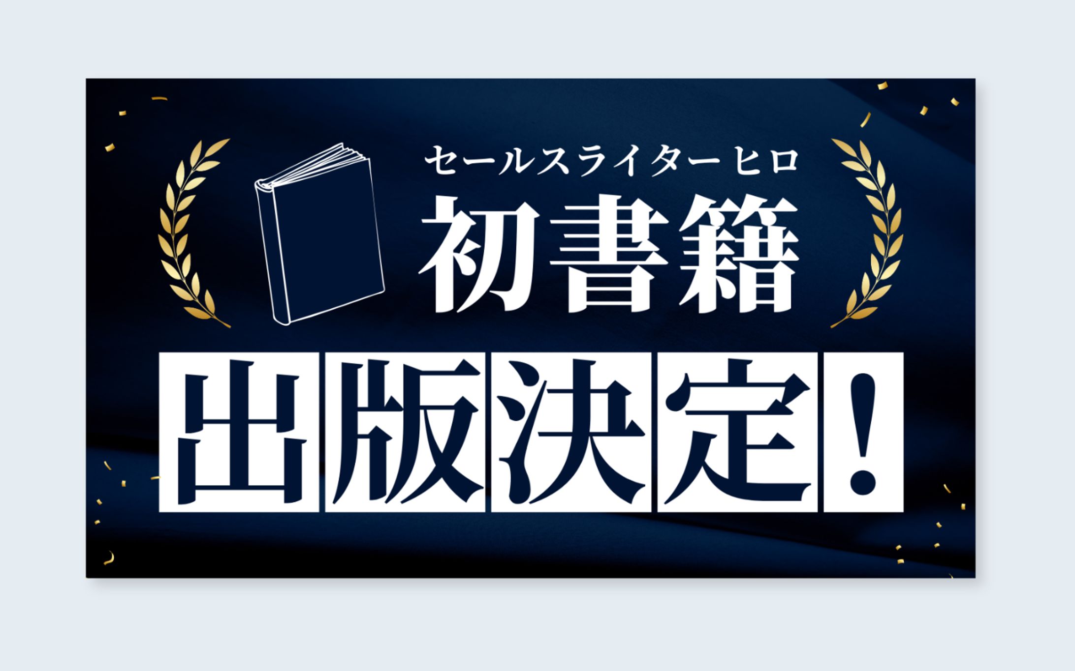  X告知用サムネイル-1