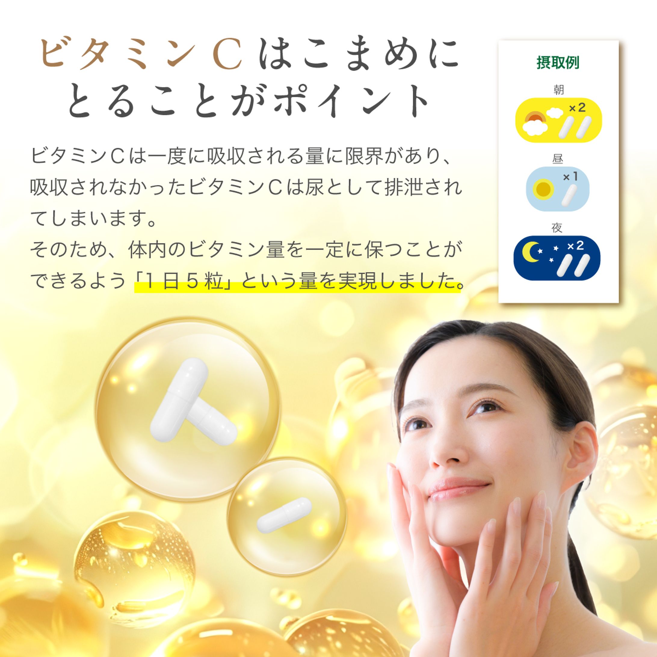 【Amazon】【制作実績】ビタミンCサプリメント-1