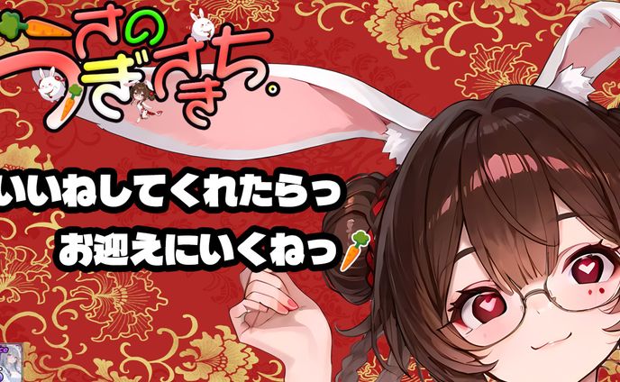 兎ノ彩希ち様(チャイナ)ご依頼X告知用画像