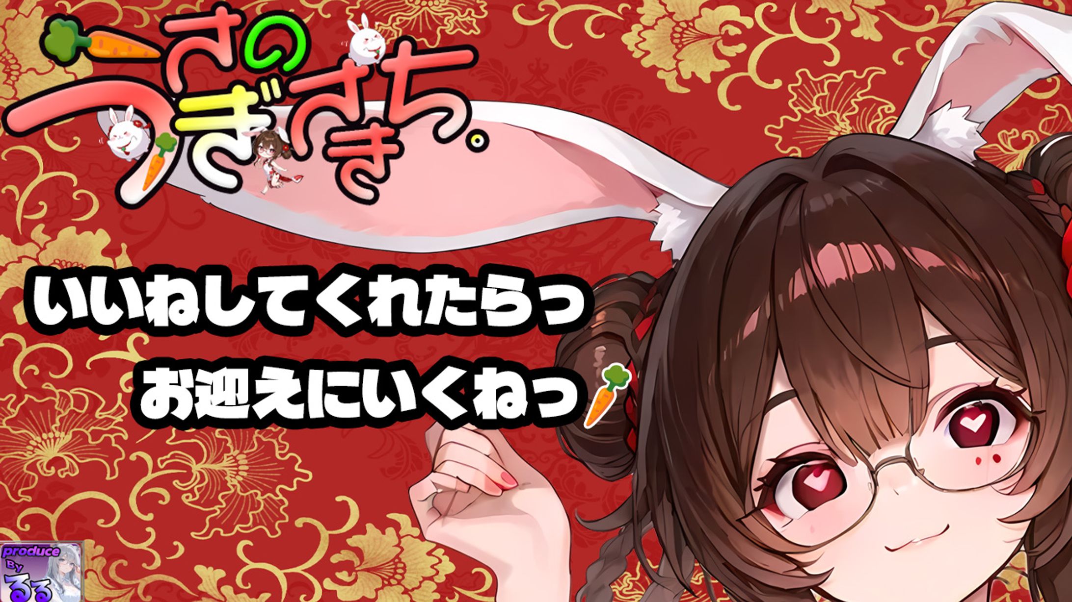 兎ノ彩希ち様(チャイナ)ご依頼X告知用画像-1