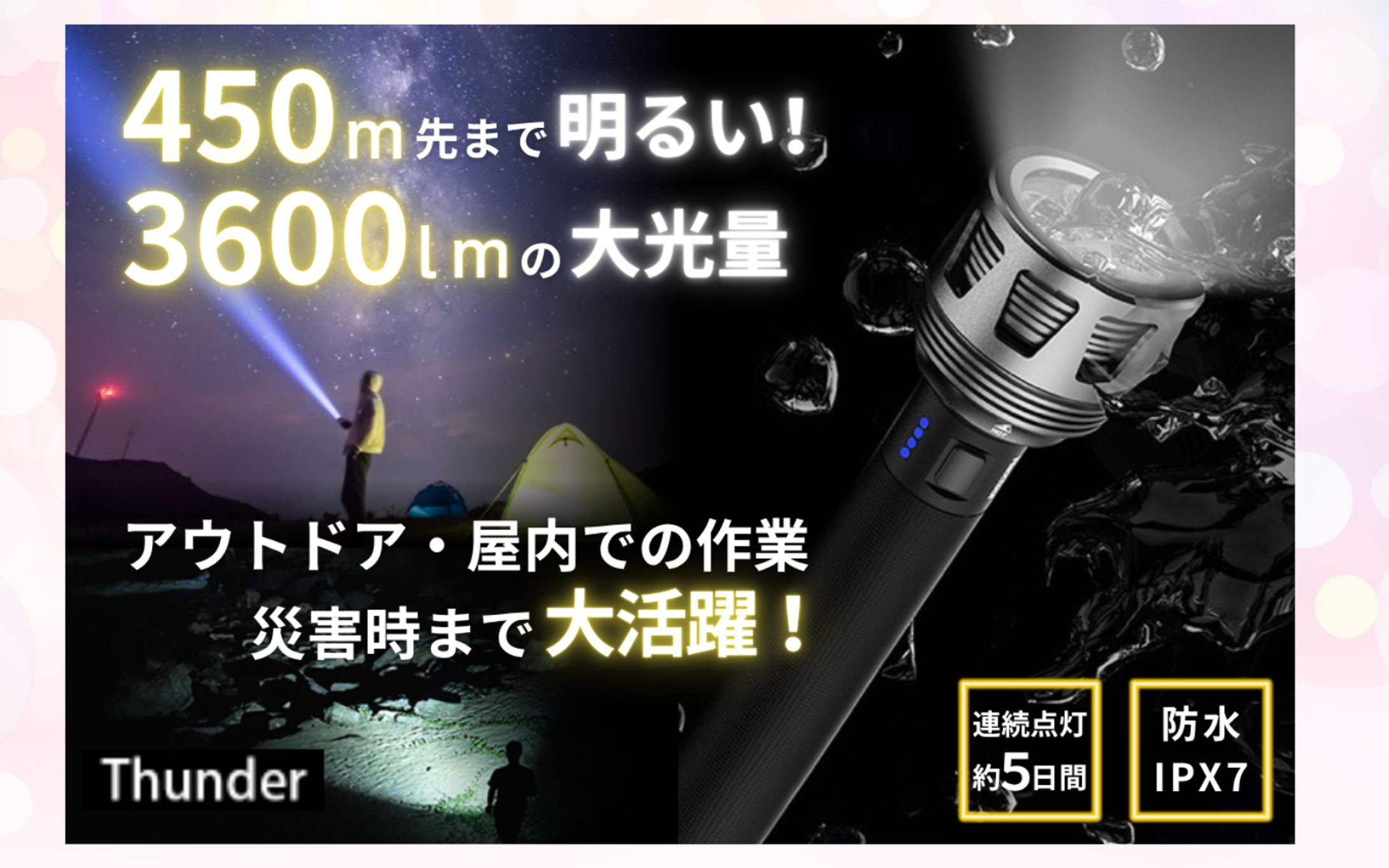 ハンドライト　-1