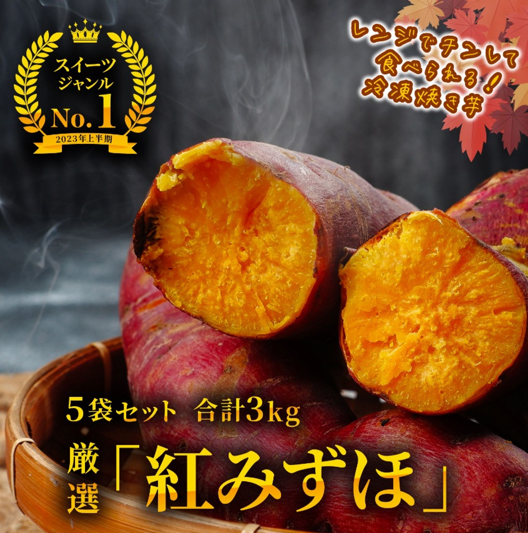 紅みずほ-1