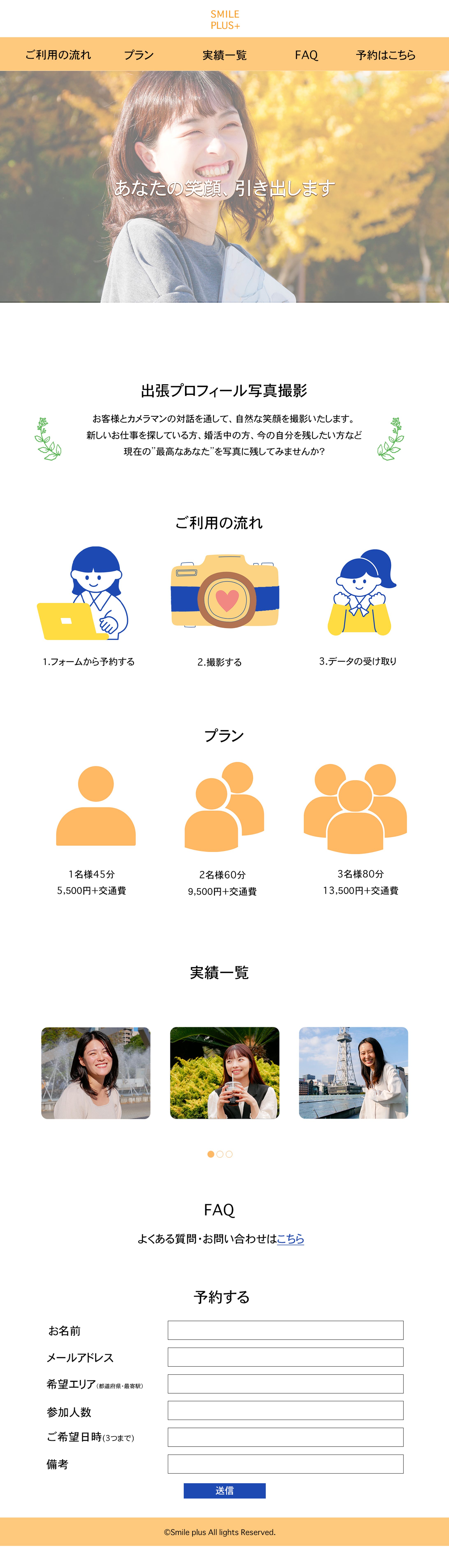 架空案件 ウェブサイトデザインカンプ-1