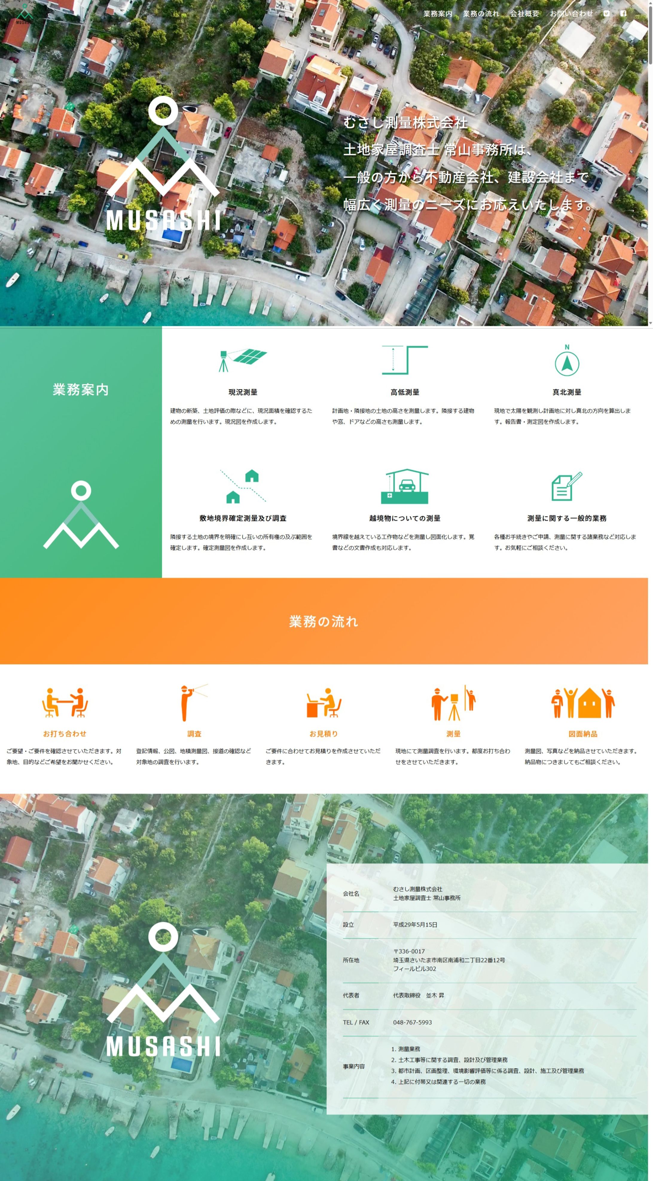 WEBサイト制作-1