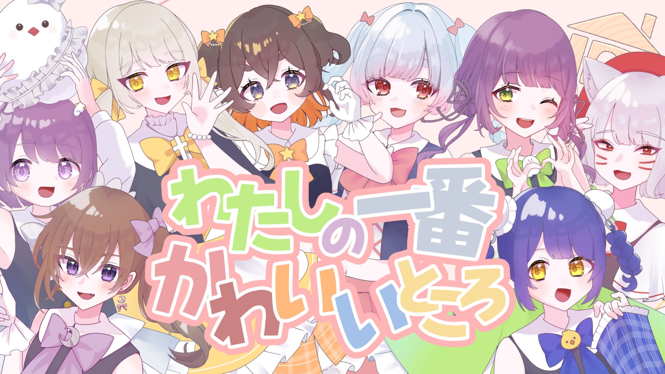 とい家 歌ってみた用イラスト-1