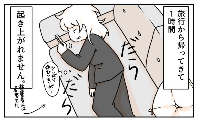 旅情報サイト「Stayway」さまにて漫画連載①