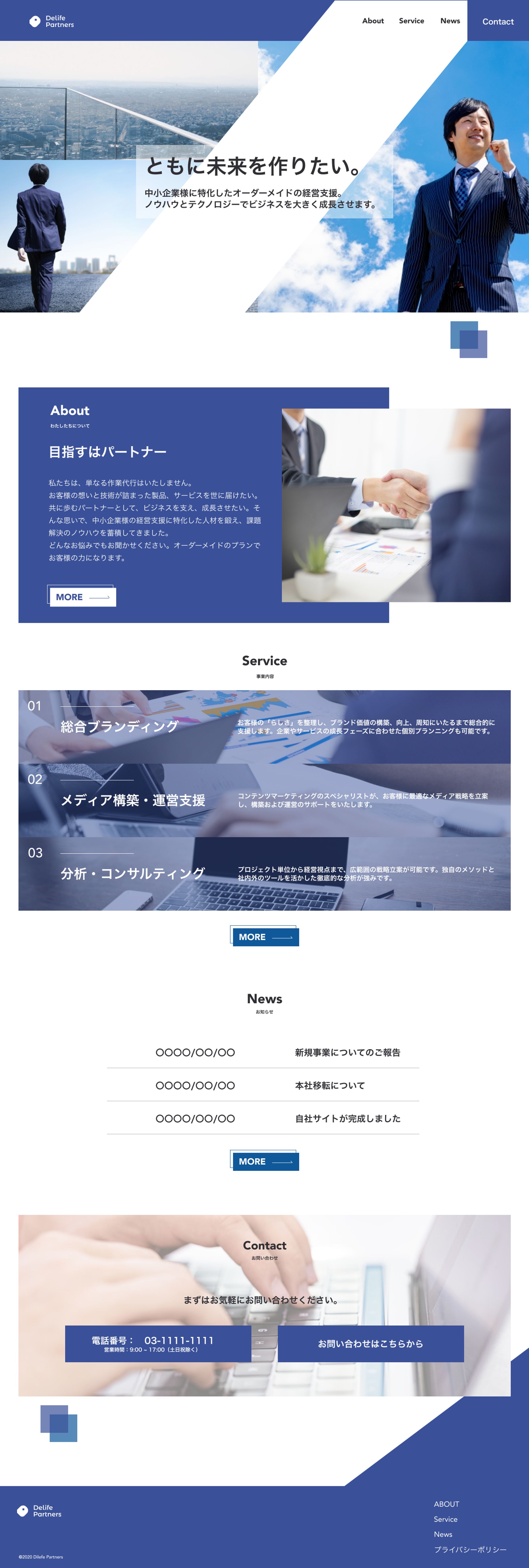 架空中小企業向けコンサルティング会社のHP-1