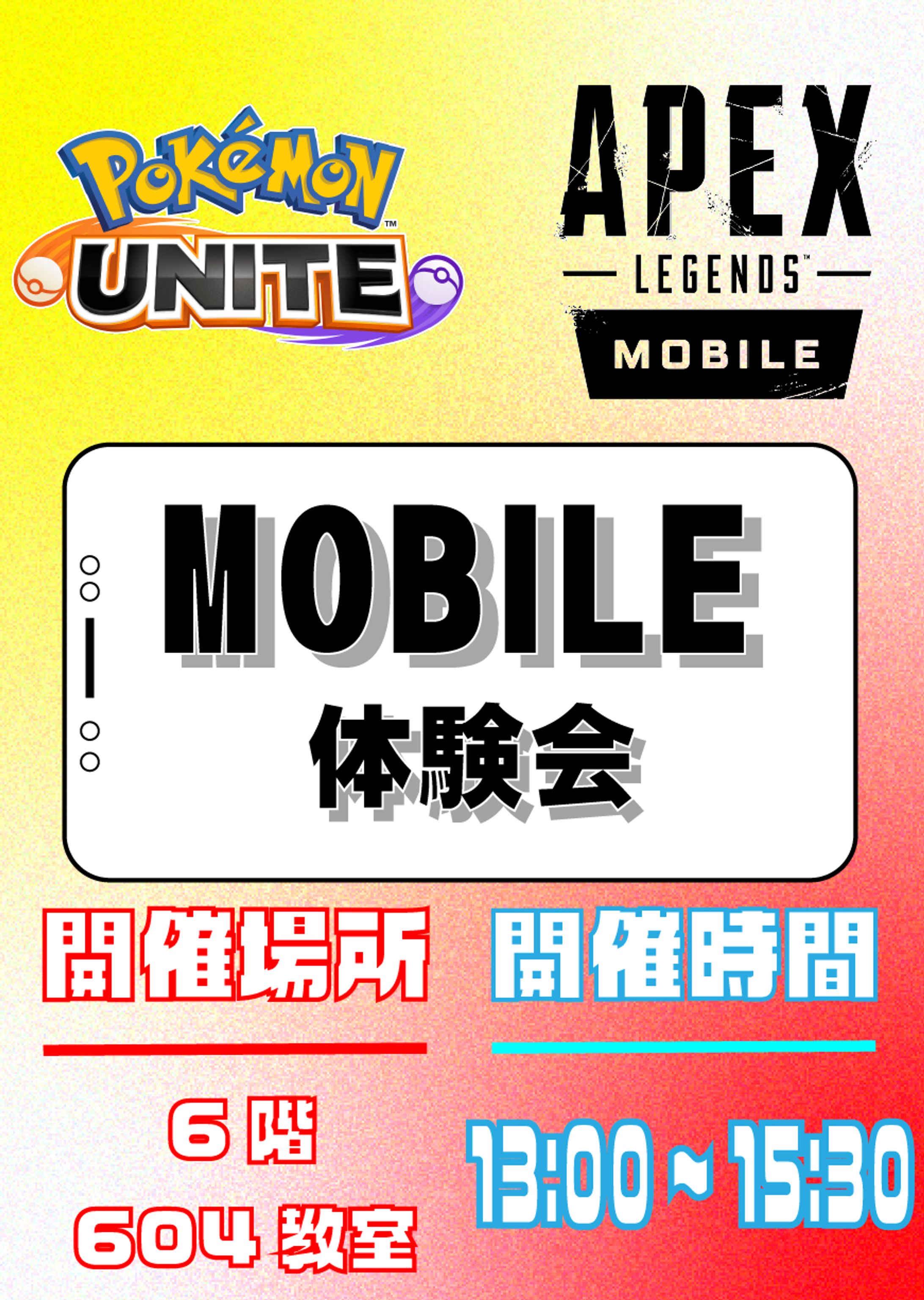 北区イベント　MOBILE体験会-1