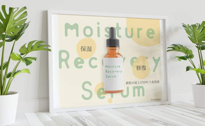 【バナー】スキンケア化粧品