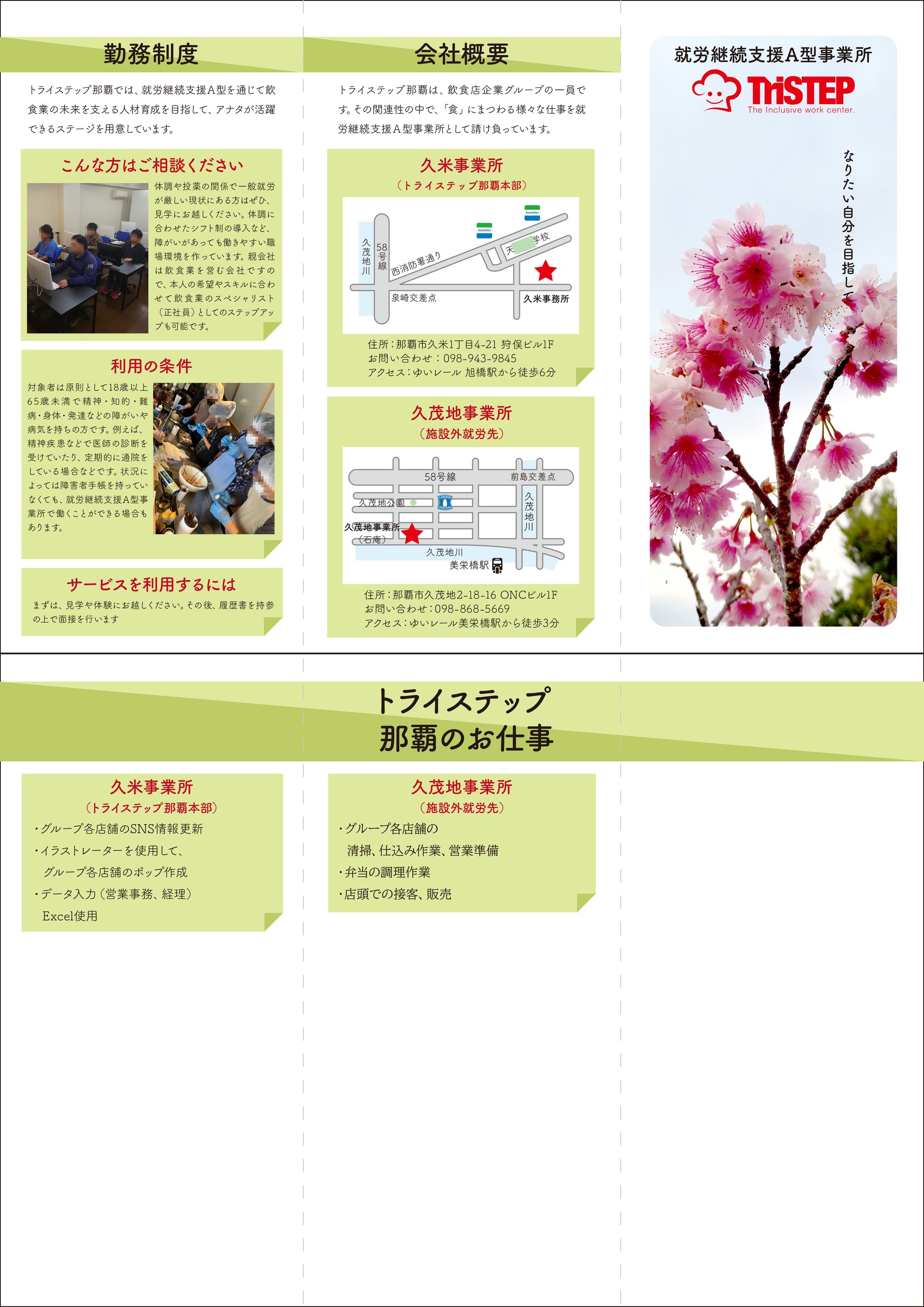 三つ折りパンフレット　Illustrator、Photoshop使用-1