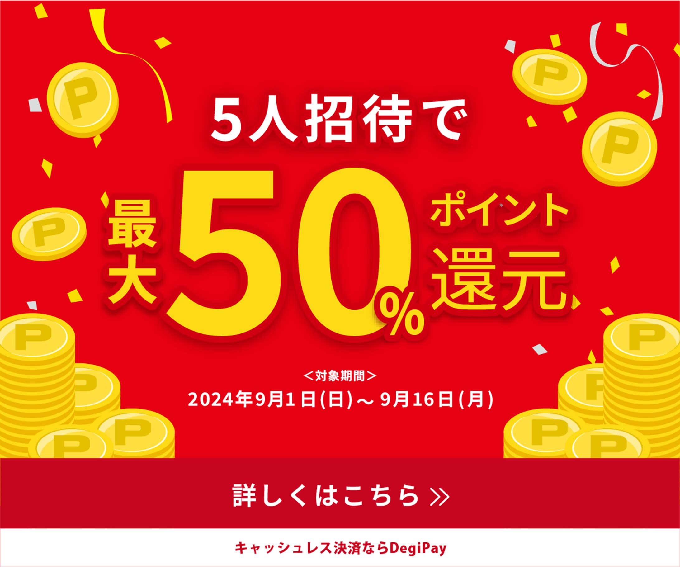 キャッシュレスサービスのバナー-1
