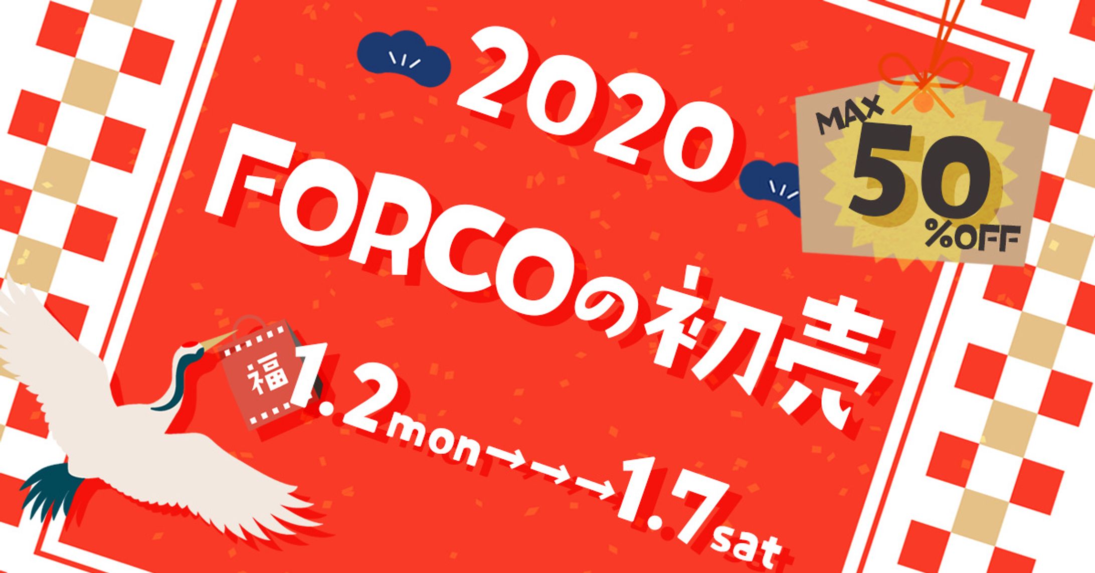 架空バナー（新春セール）-1