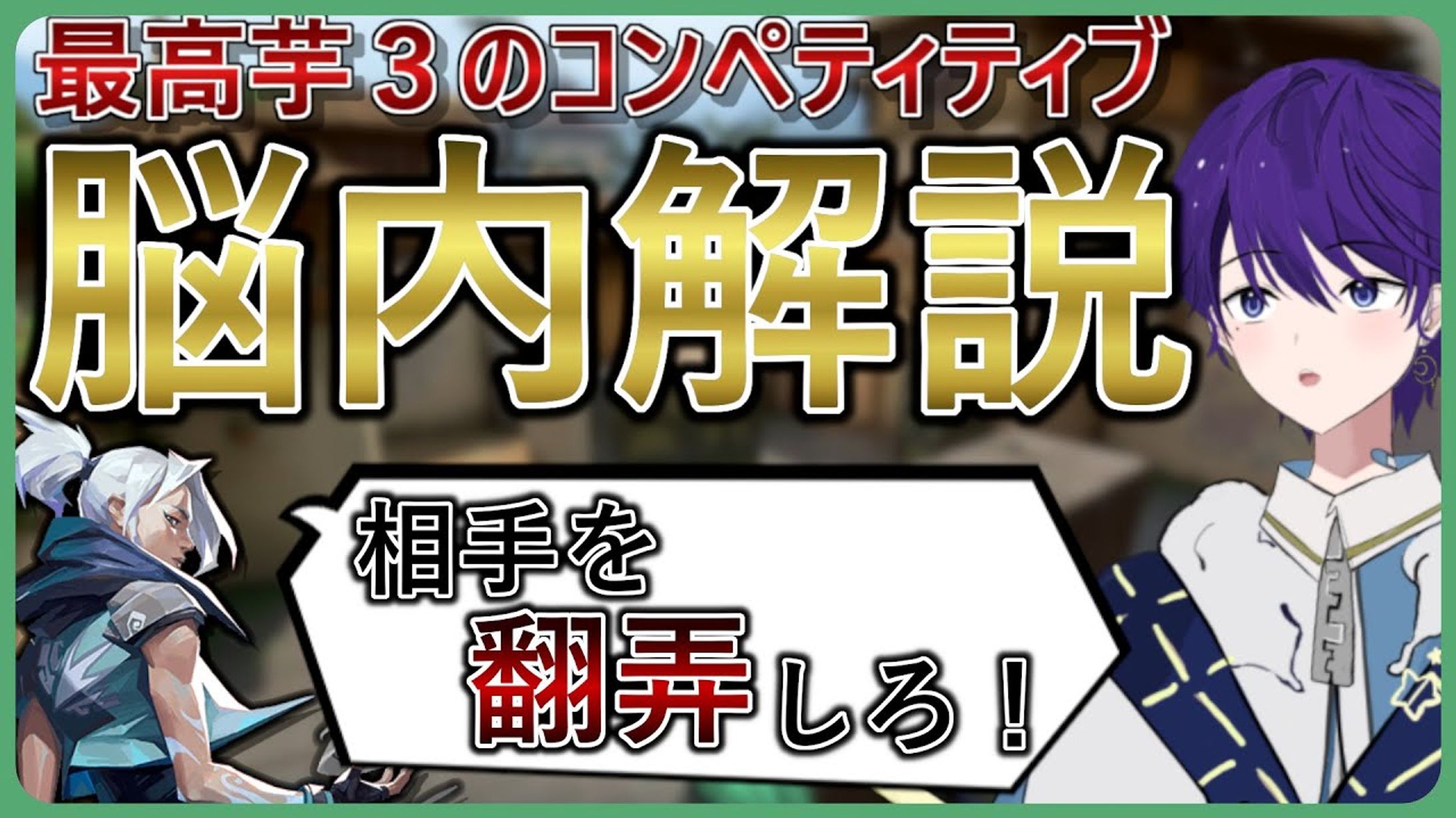 Sunakaze様 解説サムネイル#1-1