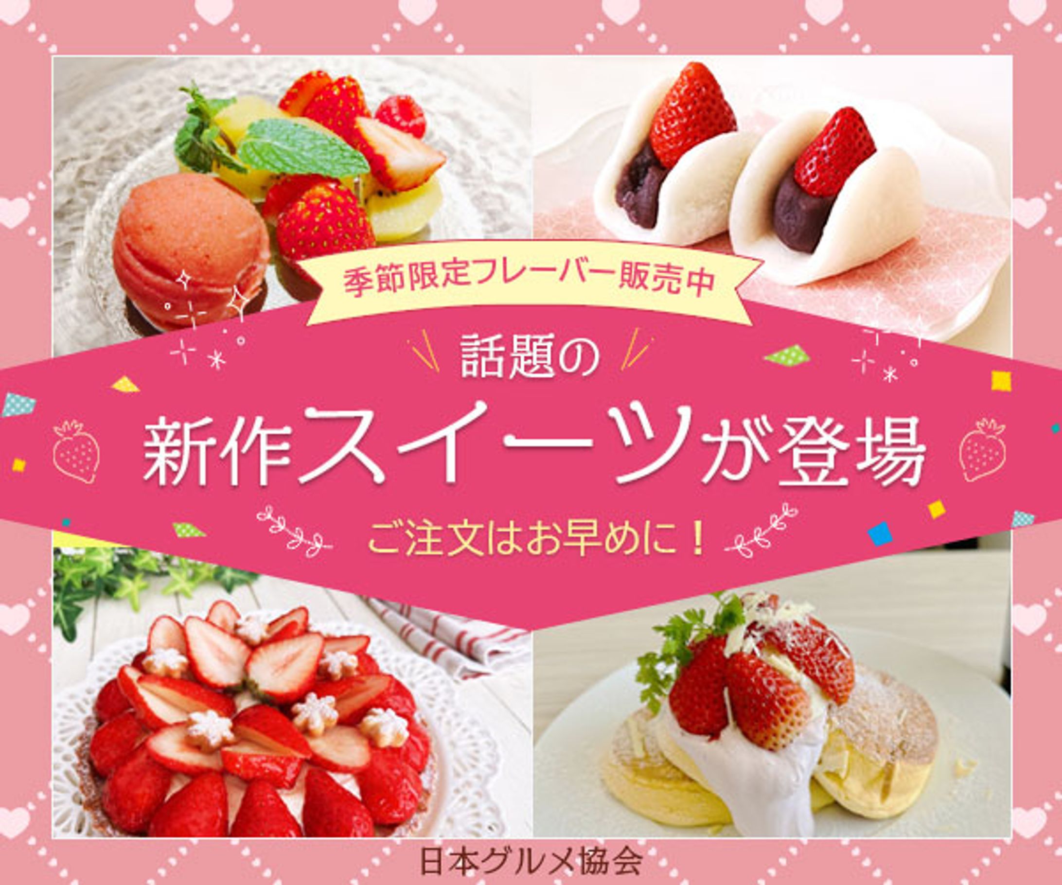 新作スイーツ-1