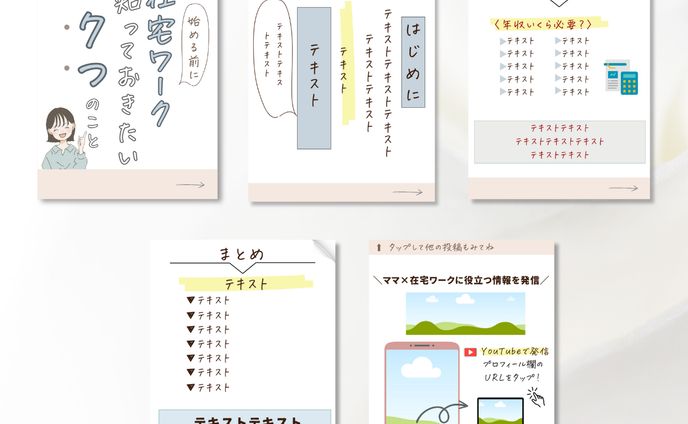 instagramフィード投稿