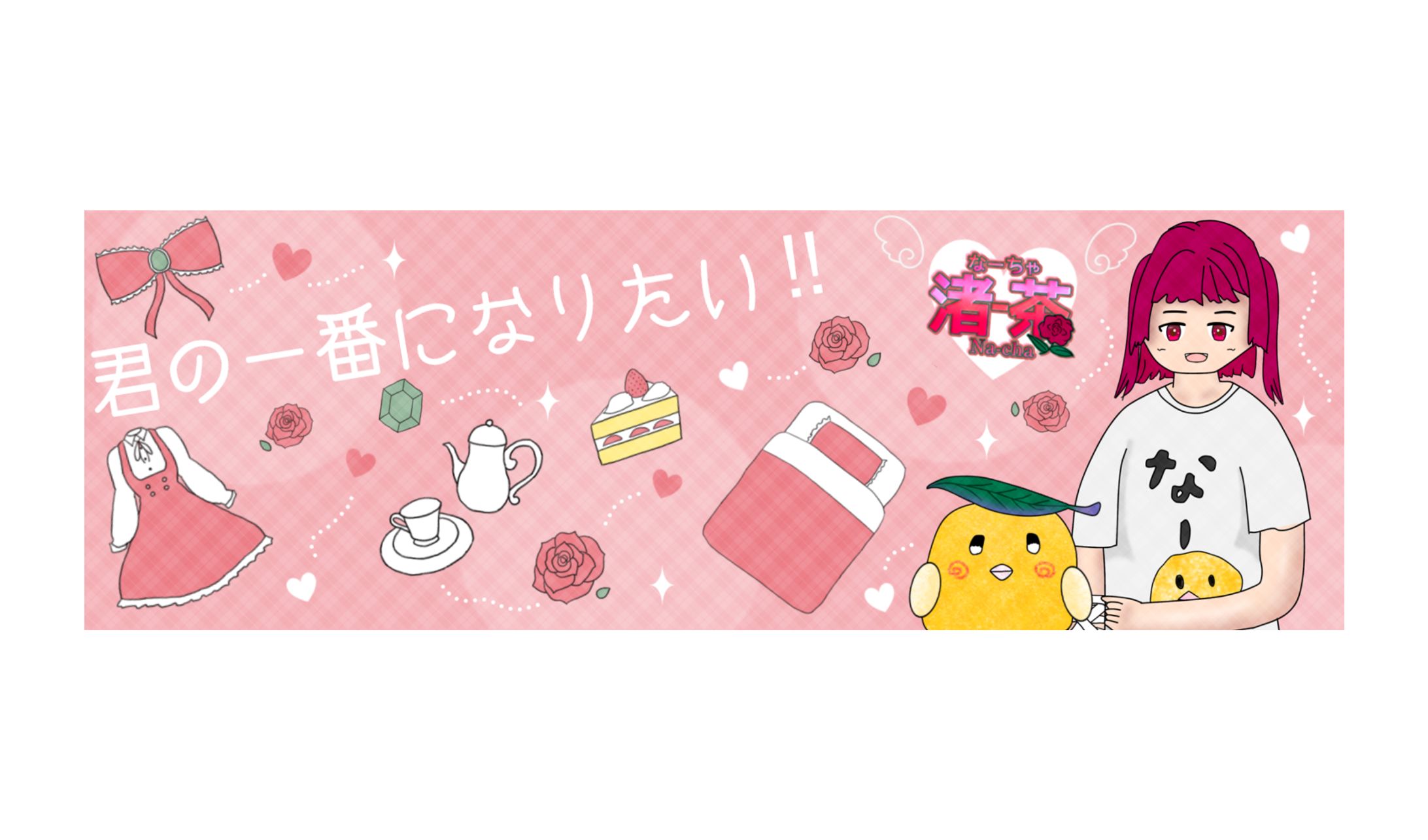 ナーチャさま　Xヘッダー-1