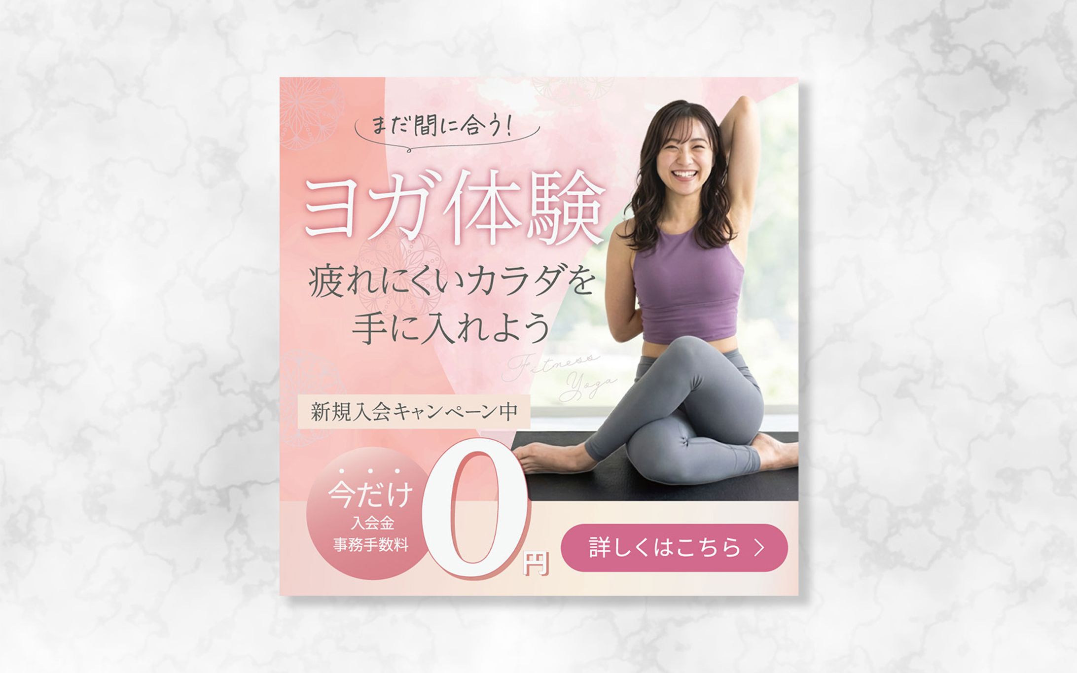 バナー | ヨガ体験-1