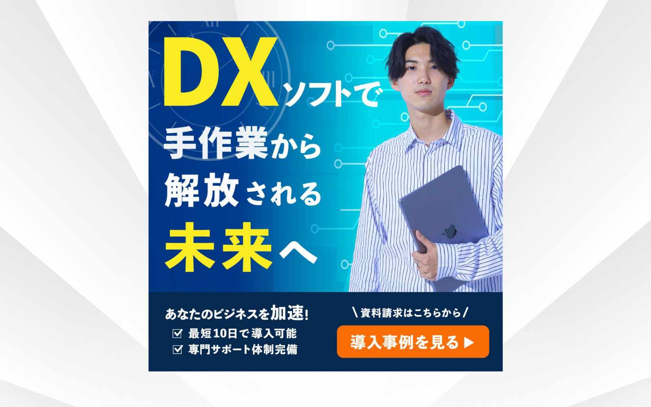 バナー：模擬※illustrator使用-1