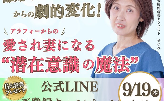 セミナー告知画像