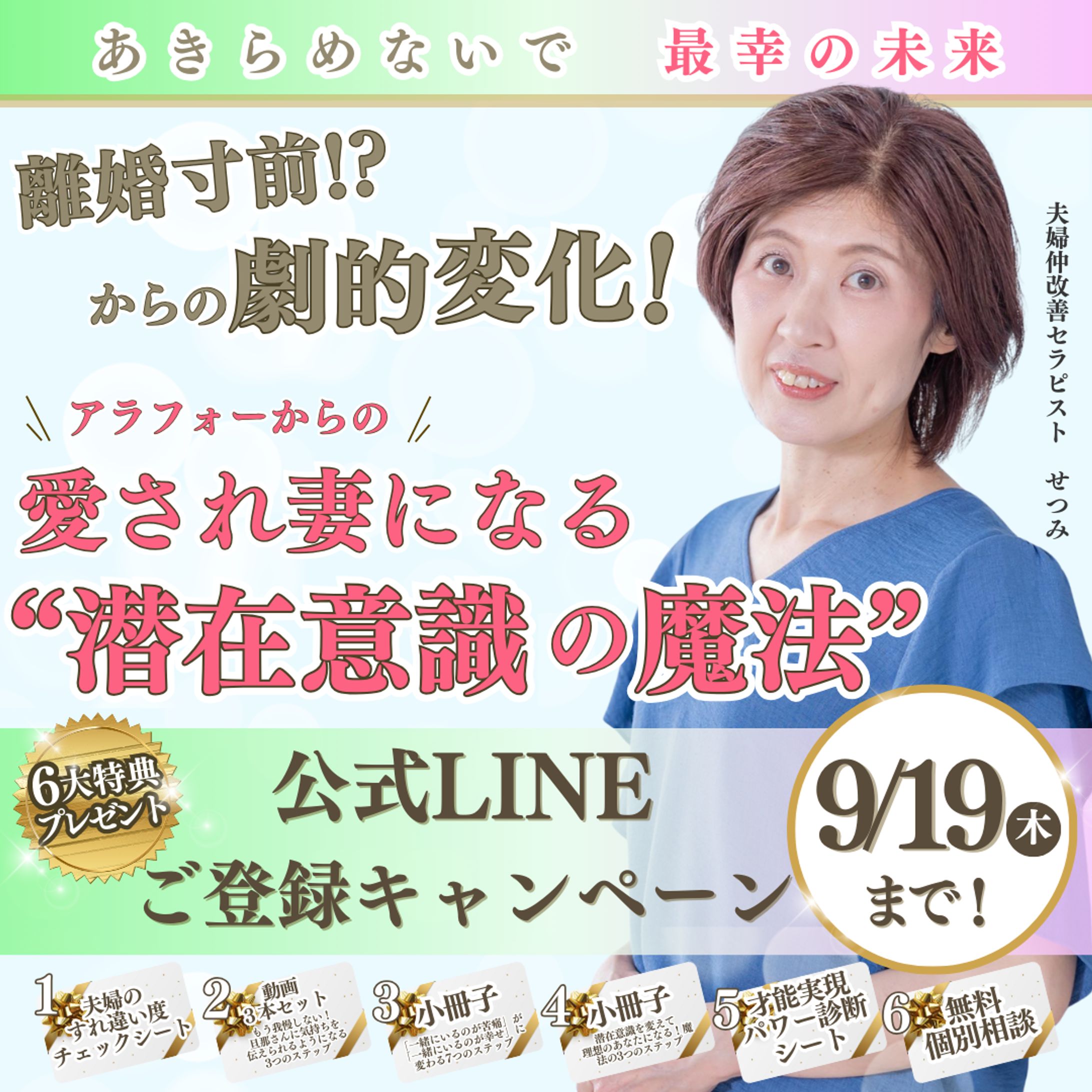 セミナー告知画像-1