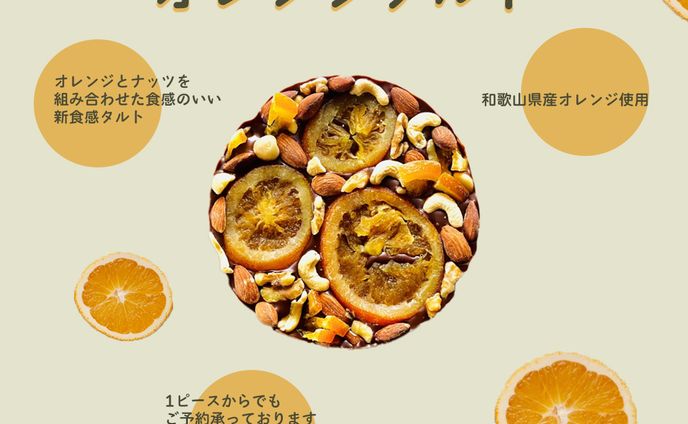 架空タルトショップバナー