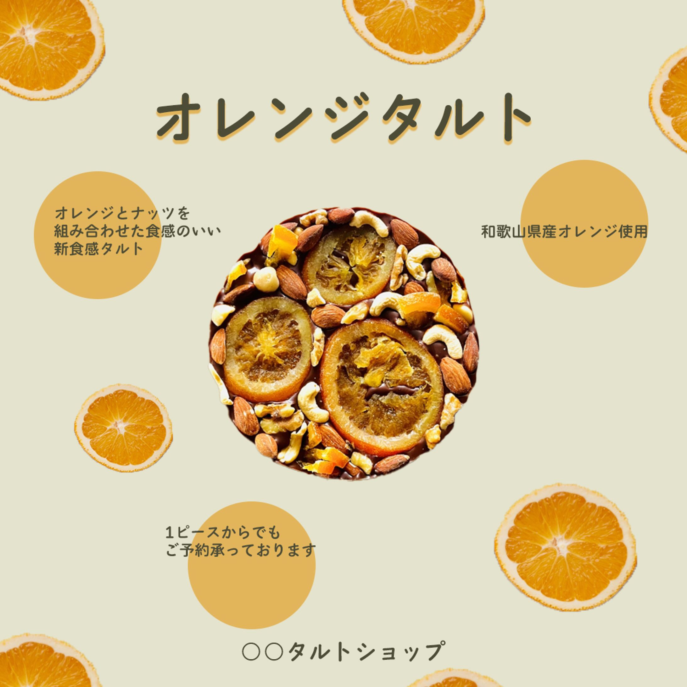 架空タルトショップバナー-1
