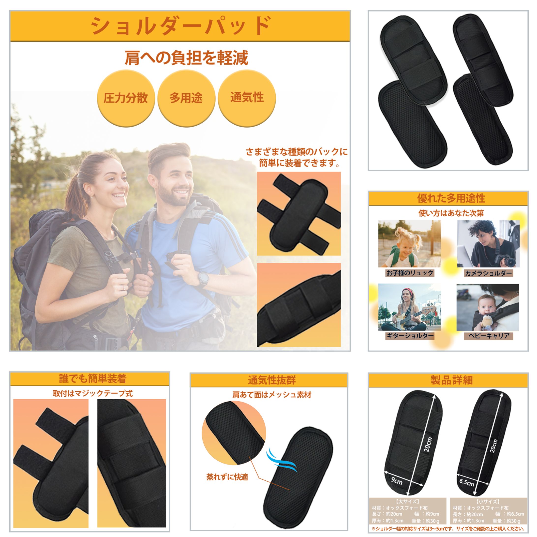 【実績】Amazon商品画像：ショルダーパッド-1