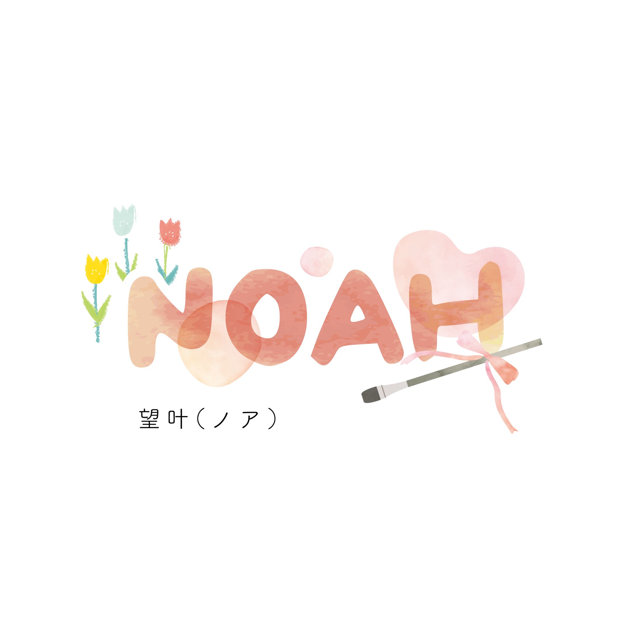 創作OC　イメージロゴ②-1