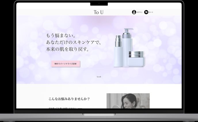 パーソナルパーソナルスキンケアのLP