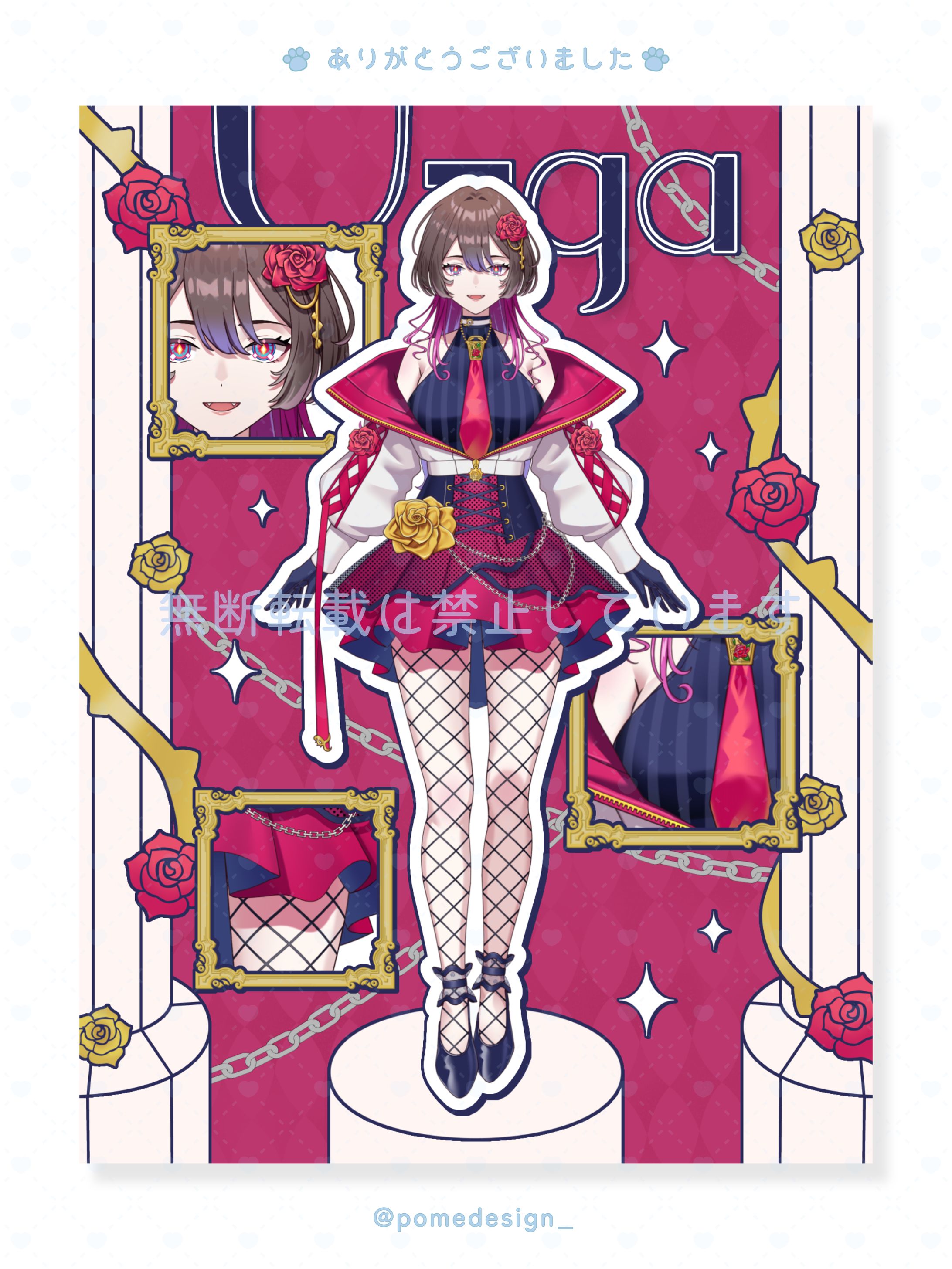 立ち絵公開用画像 / U-ga様-1