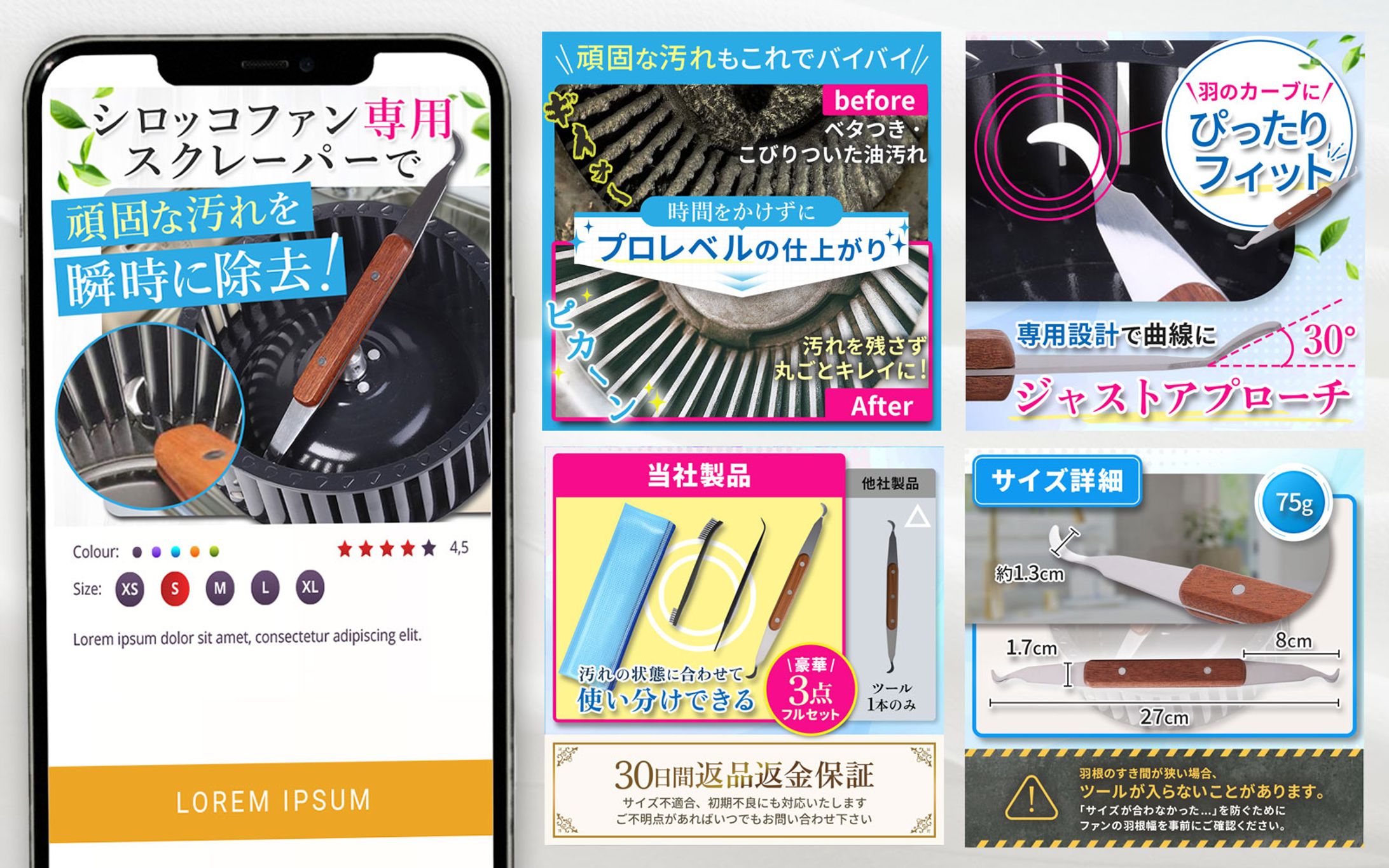 【EC】シロッコファン掃除道具-1