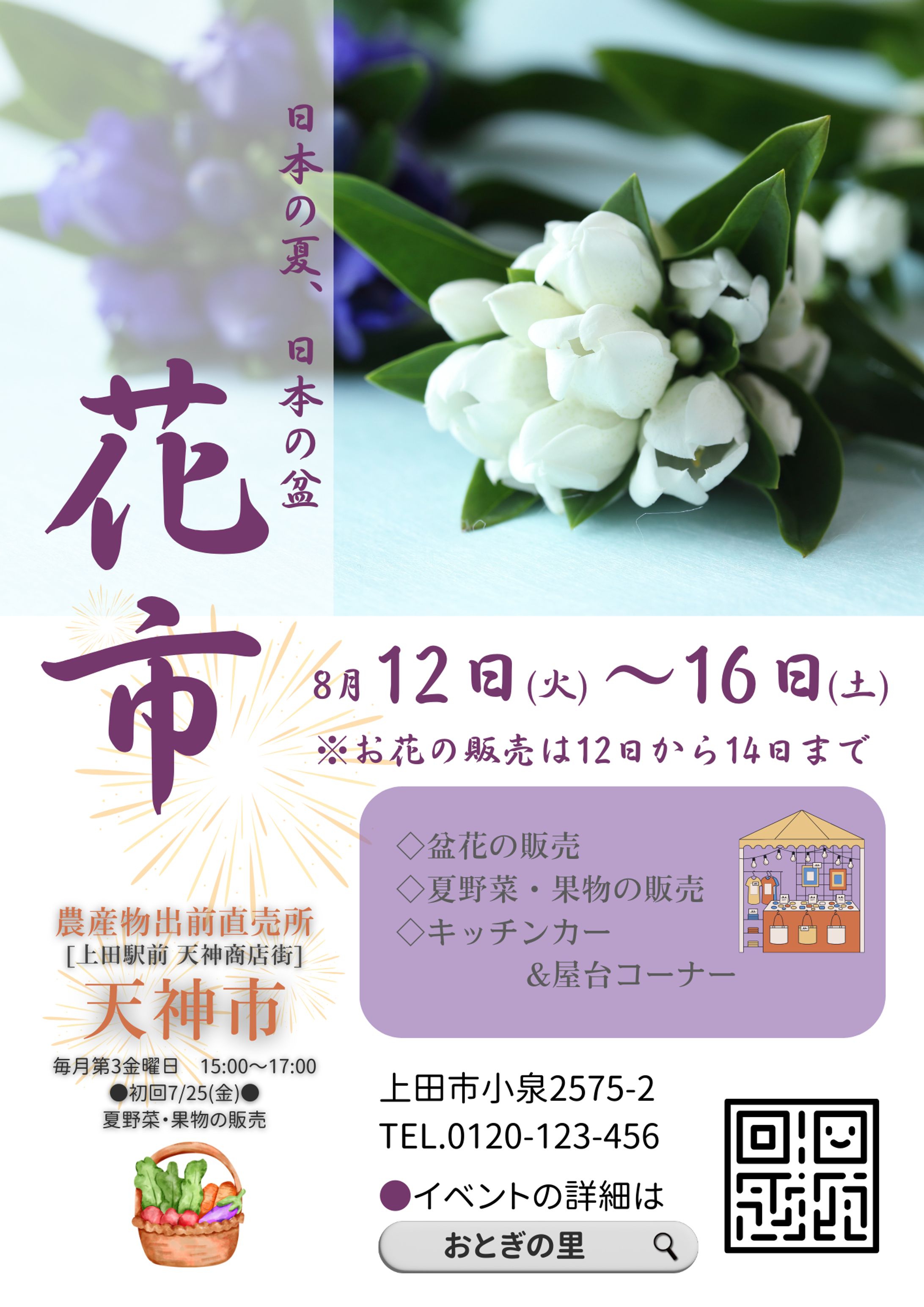 チラシ・フライヤー-1