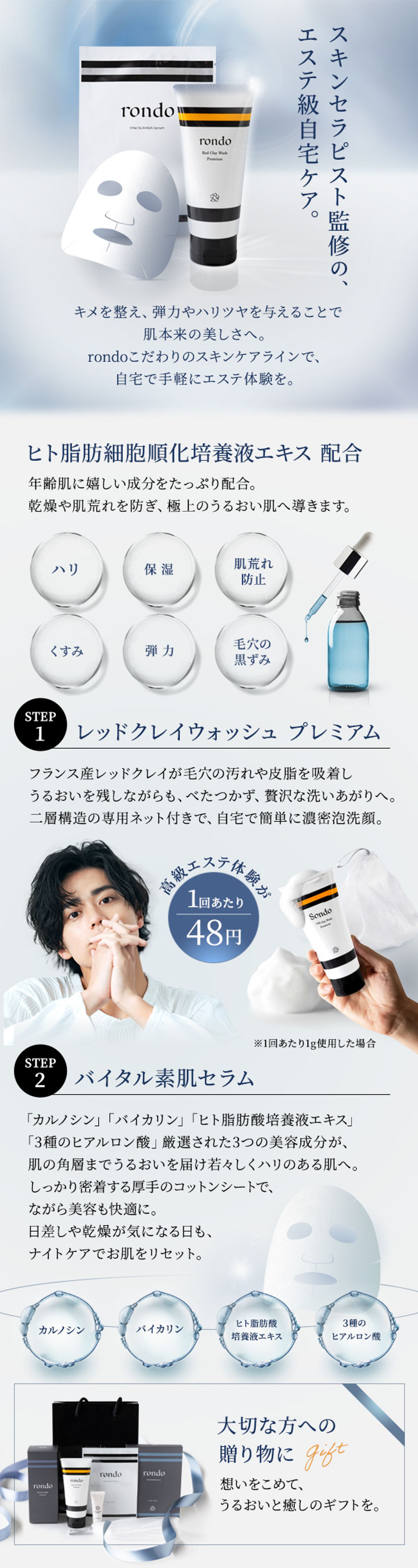 スキンケア用品（Amazon A+）スマホ-1