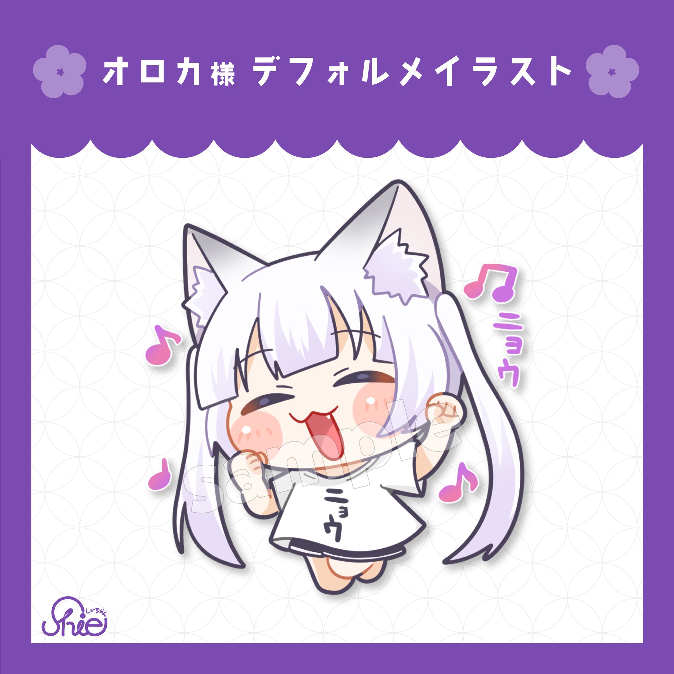 オロカ様_デフォルメイラスト-1