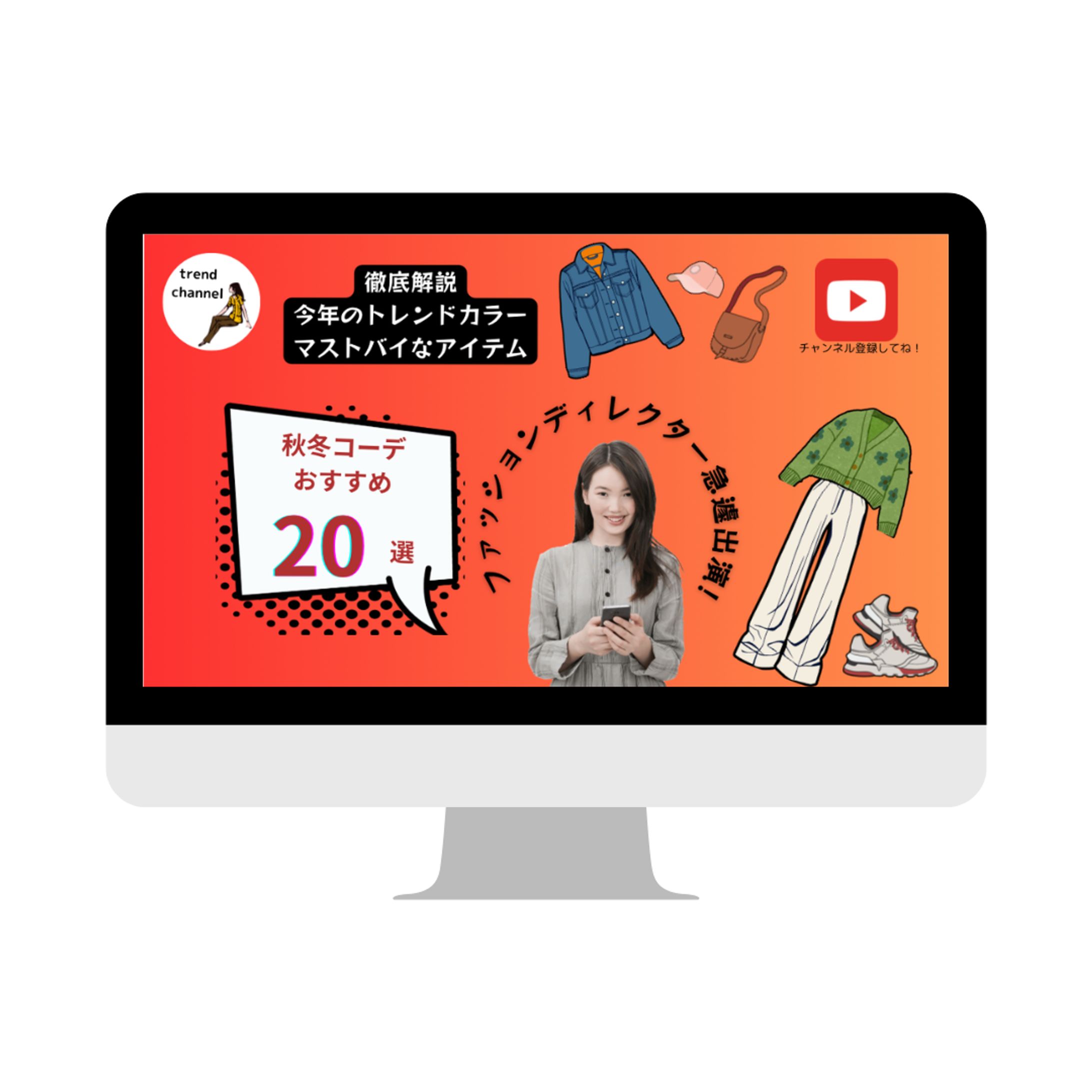 YouTube／サムネイル-1