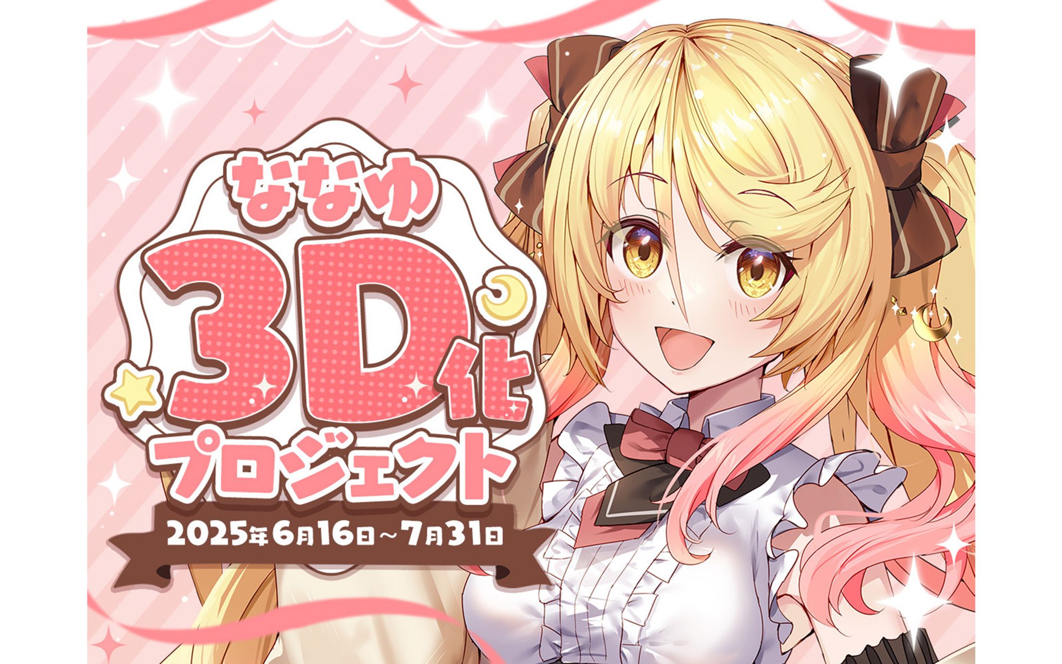 3D化プロジェクト-1