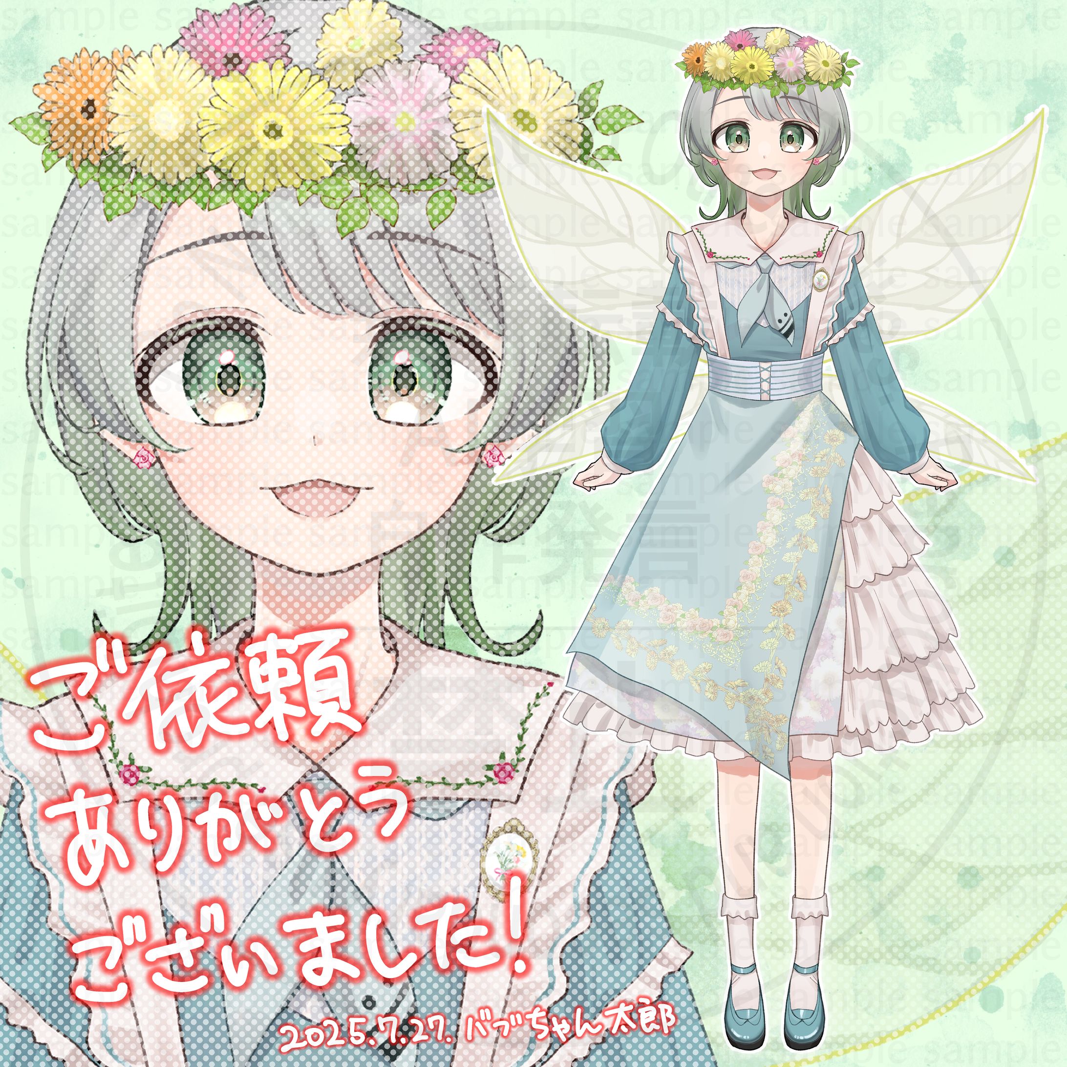 【ご依頼】春歌様　IRIAM用立ち絵-1