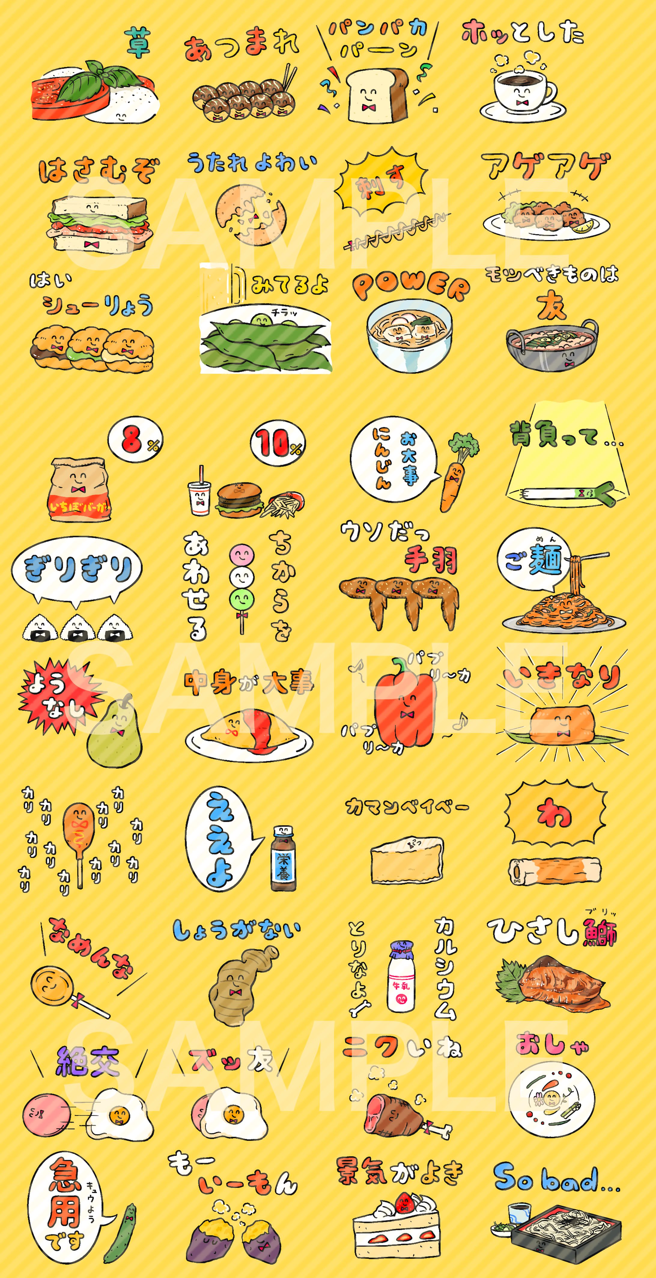いちぼ飯 LINEスタンプ-1