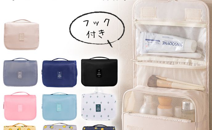 商品画像　トラベルポーチ