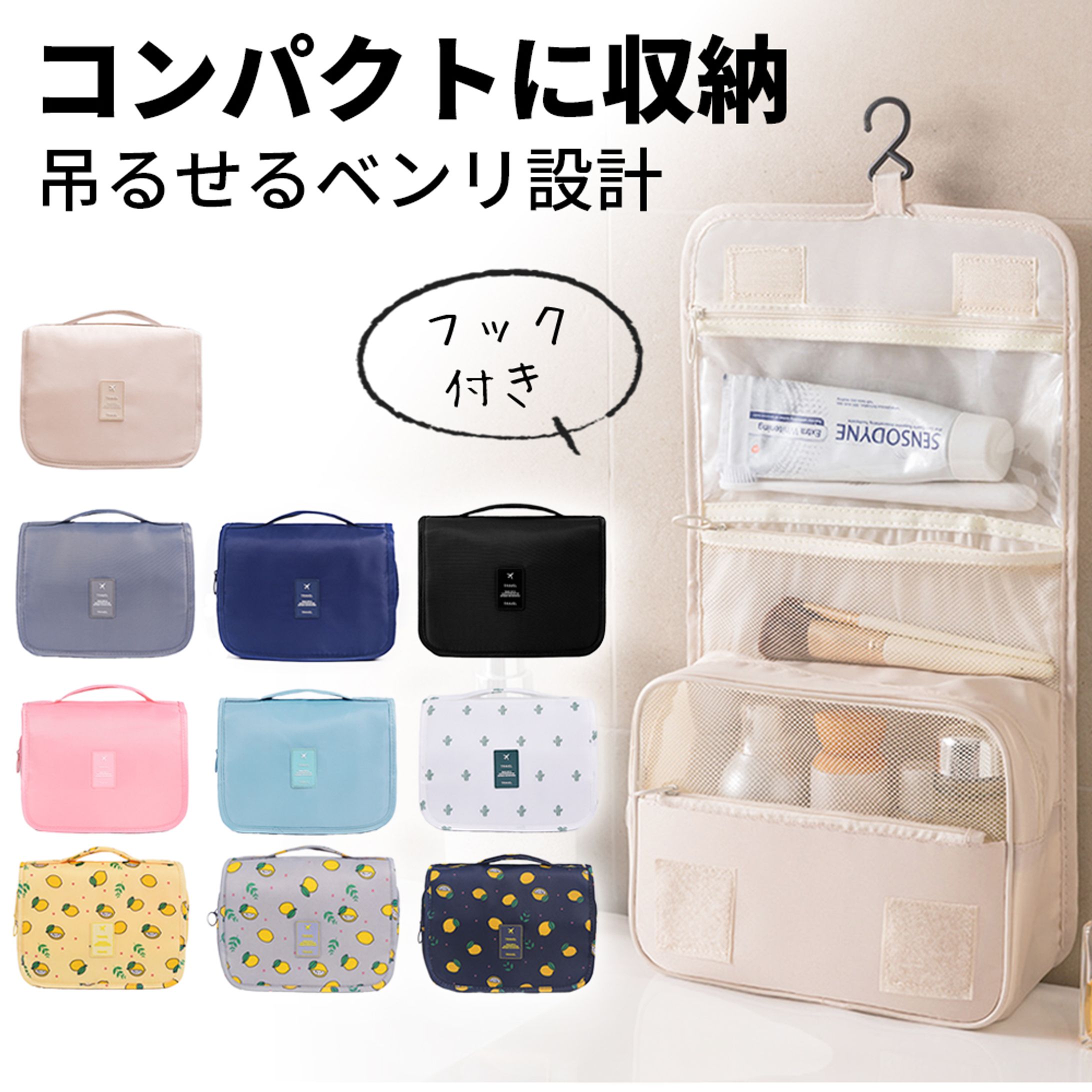 商品画像　トラベルポーチ-1
